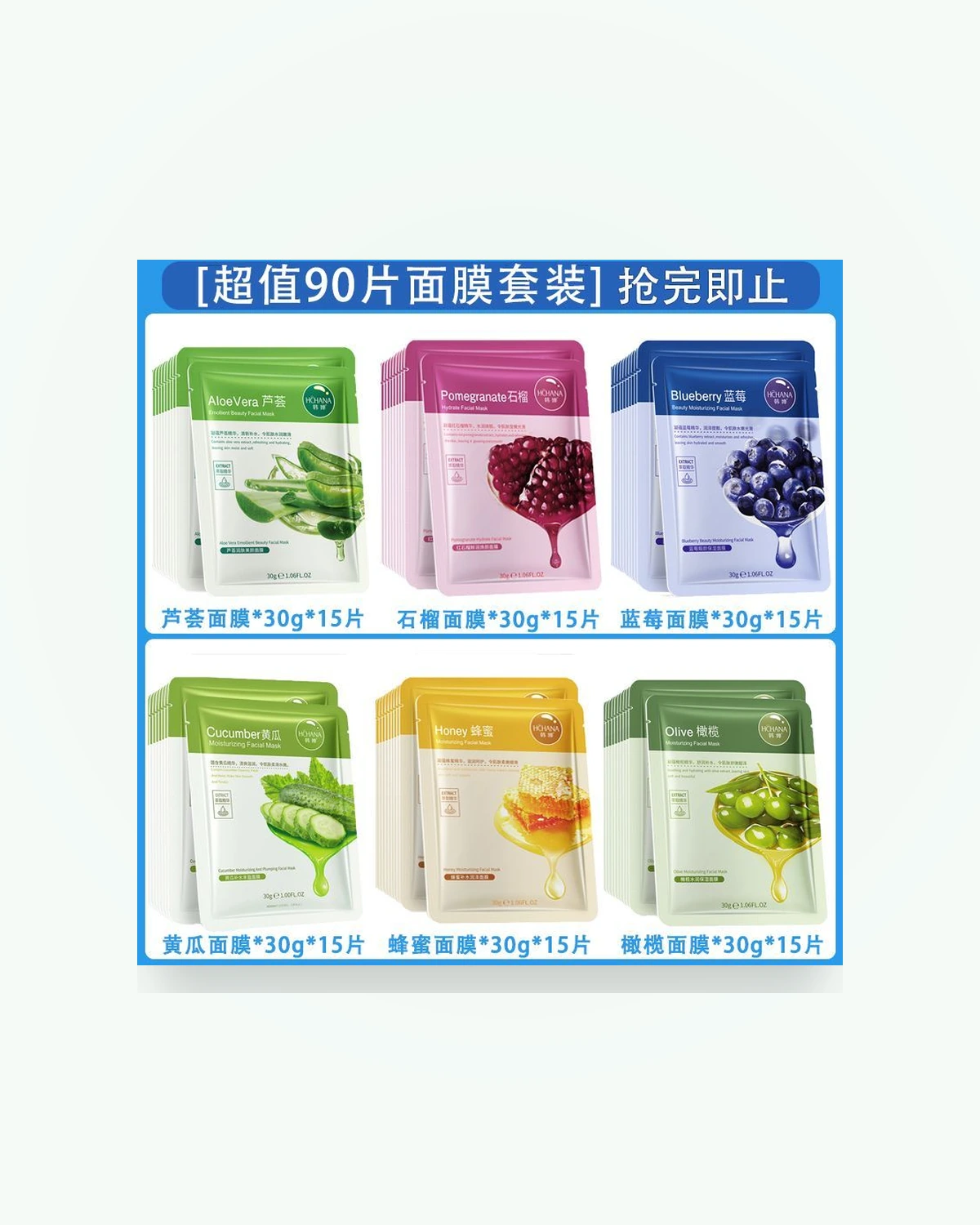 Botanical Discovery Sheet Mask Pack